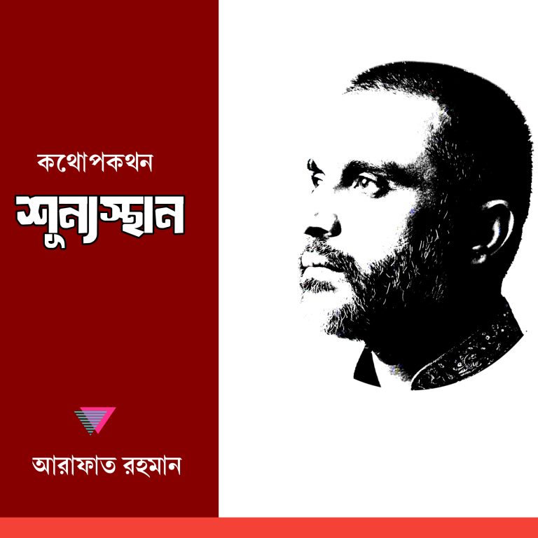 শূন্যস্থান