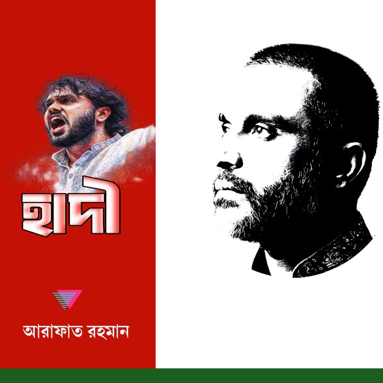হাদী